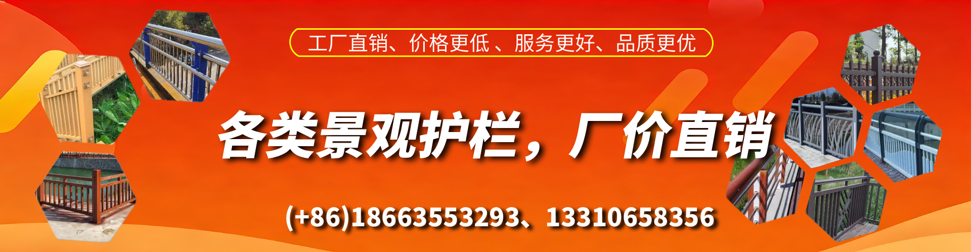 孟州景观护栏生产厂家